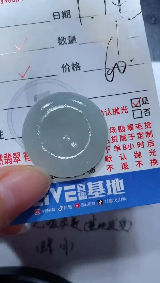 【闪购商品】定制翡翠未镶嵌313215812132