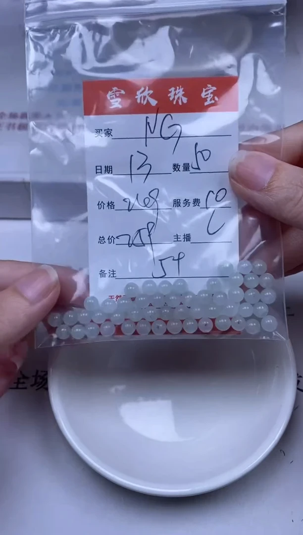 【闪购商品】翡翠未镶嵌颈饰雪欣散珠定制diy