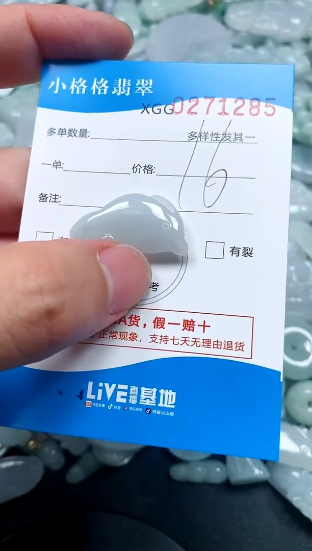 翡翠未镶嵌颈饰闪购商品0271285