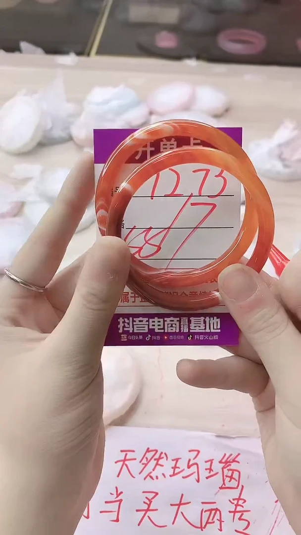 手镯玛瑙/玉髓未镶嵌1273