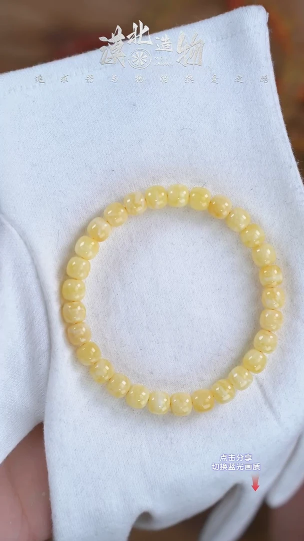 手链琥珀未镶嵌X5 7mm满蜡花单圈