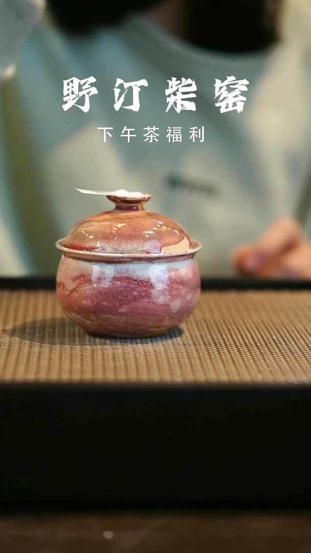 野汀柴窑手工手作@@YT740