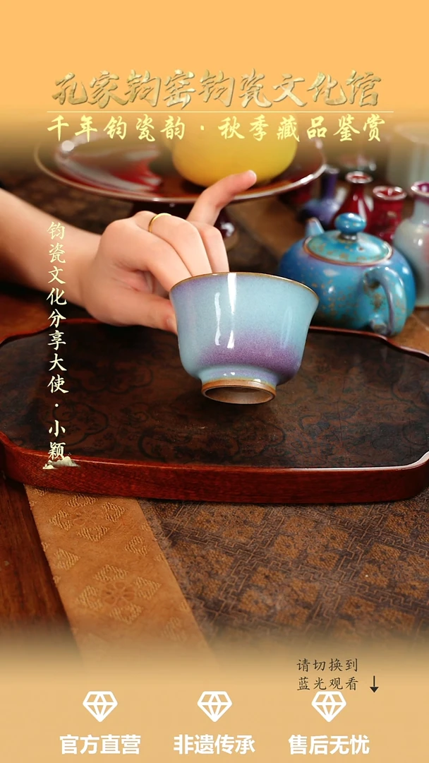 孔家钧窑艺术欣赏-天青压手杯