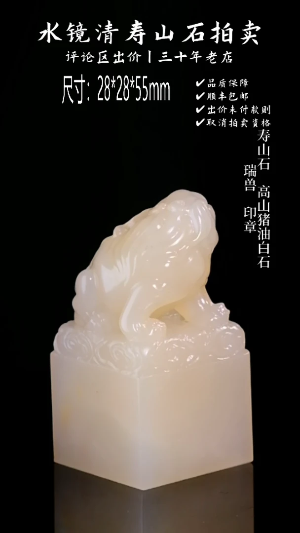 【闪购商品】寿山石寿山石 高山猪油白石