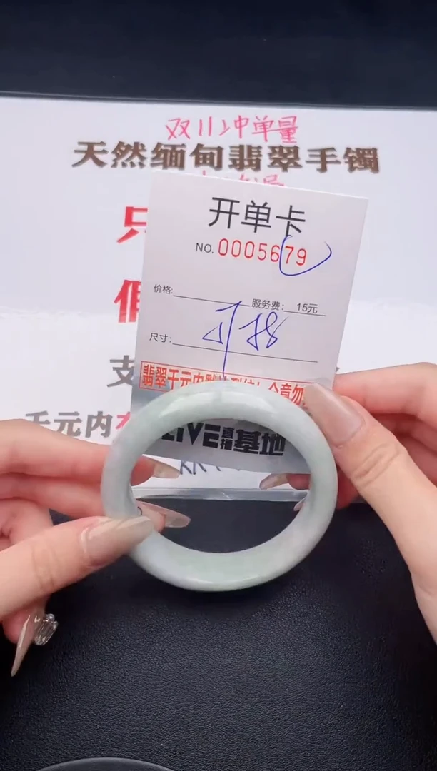 未镶嵌手镯翡翠有纹有裂有瑕疵79