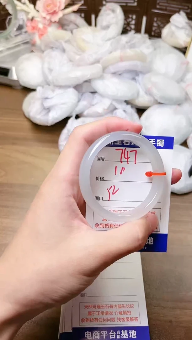 手镯玛瑙/玉髓未镶嵌747