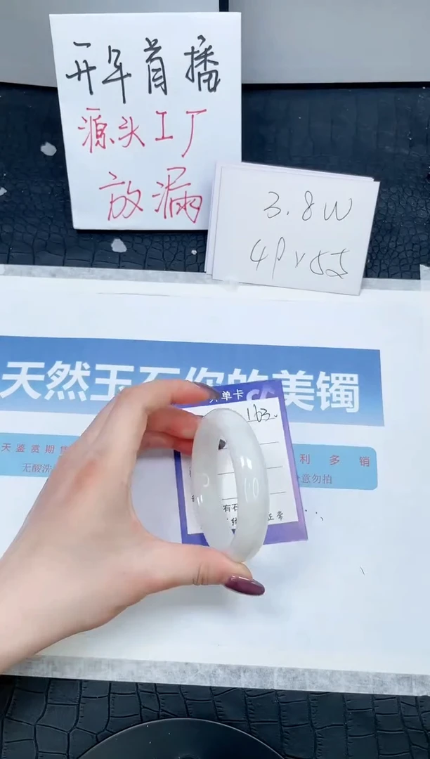 【闪购商品】和田玉手镯未镶嵌167-56.6