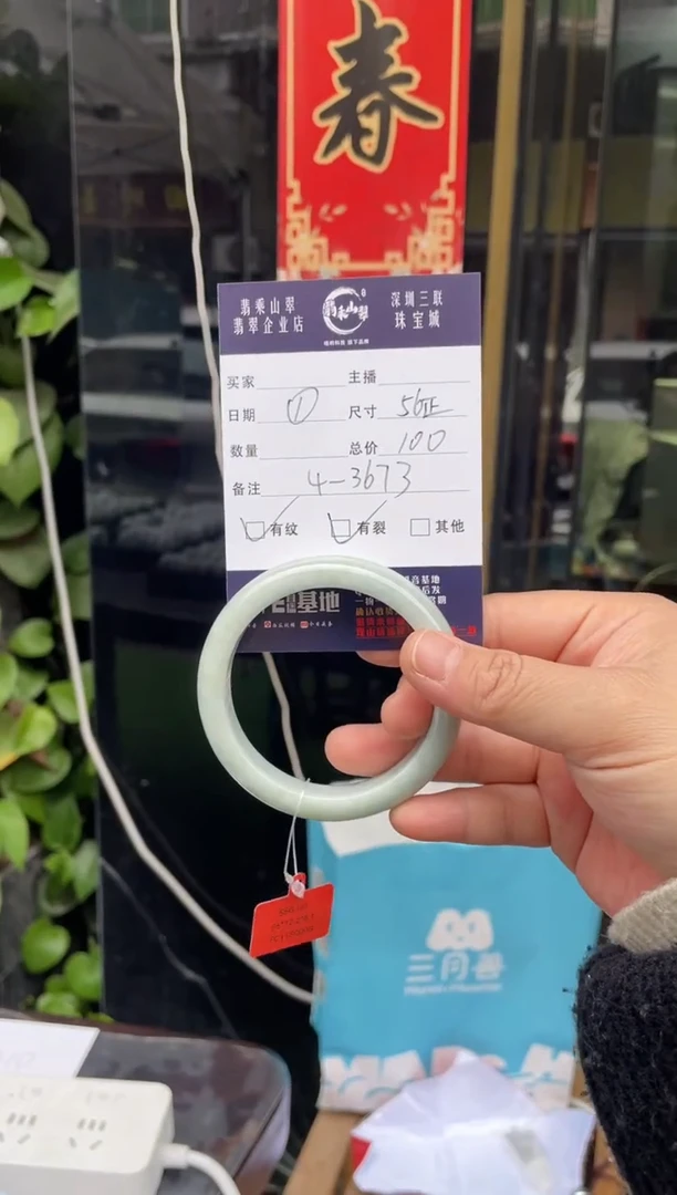 【闪购商品】翡翠手镯未镶嵌W56正圈-3673