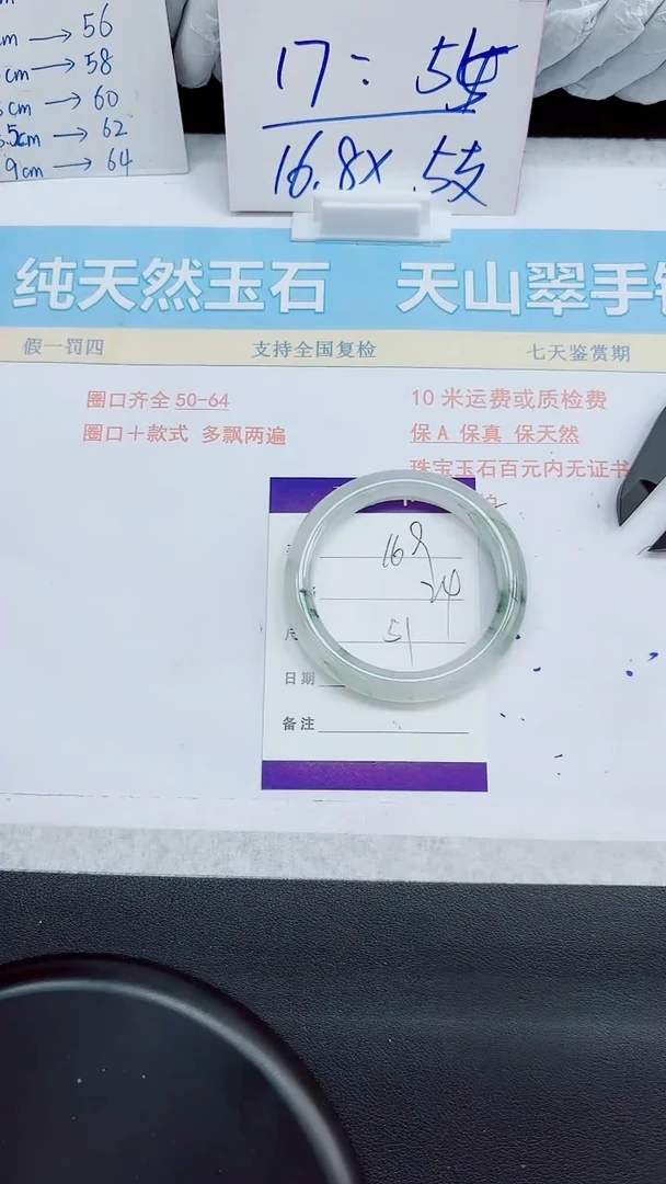 石英质玉手镯未镶嵌169-51