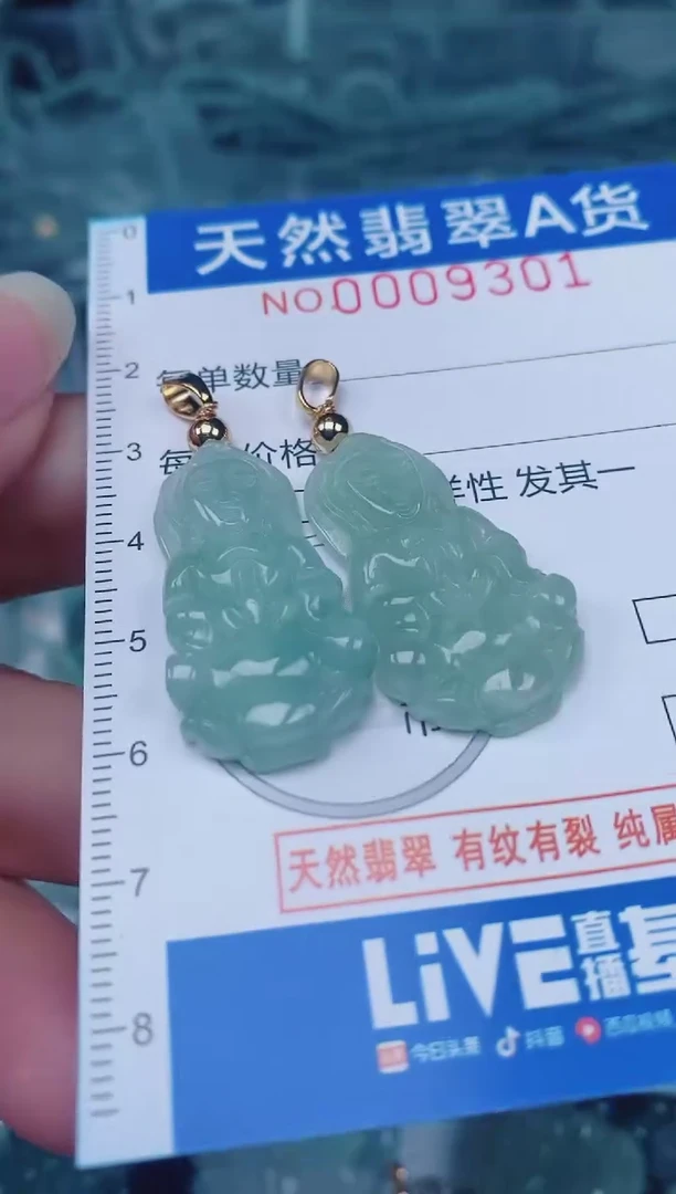 颈饰未镶嵌翡翠00009301