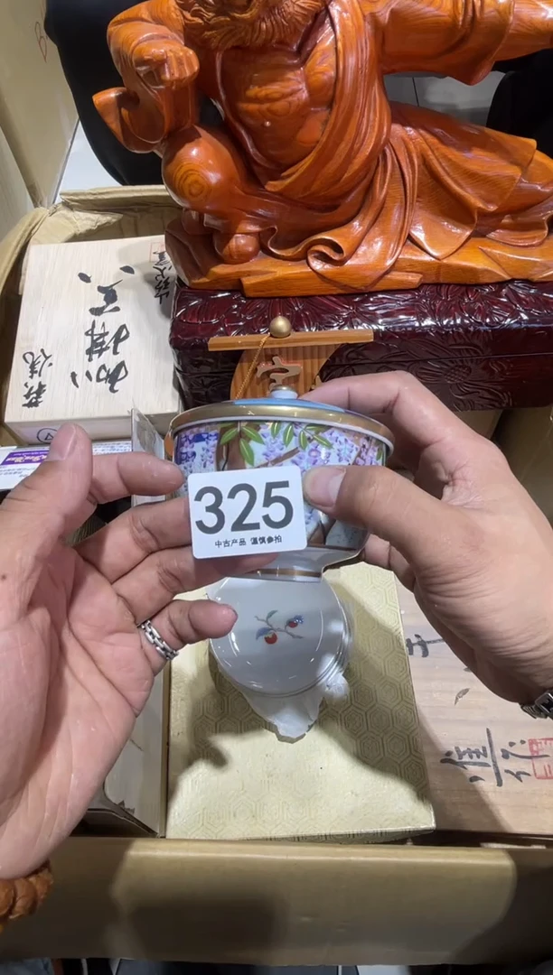 皇**瑄325.......茶道具