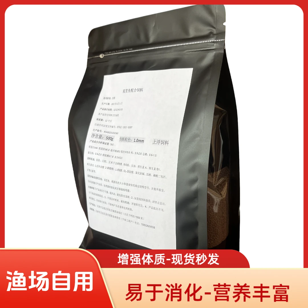 渔场自用秘制饲料营养通用高蛋白 发头增色