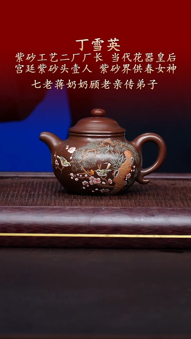 陶藏紫砂甄选-紫砂壶120