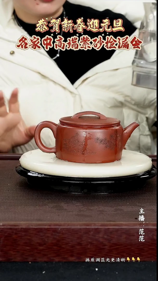 茶壶紫砂原矿紫砂泥 350cc 清水泥