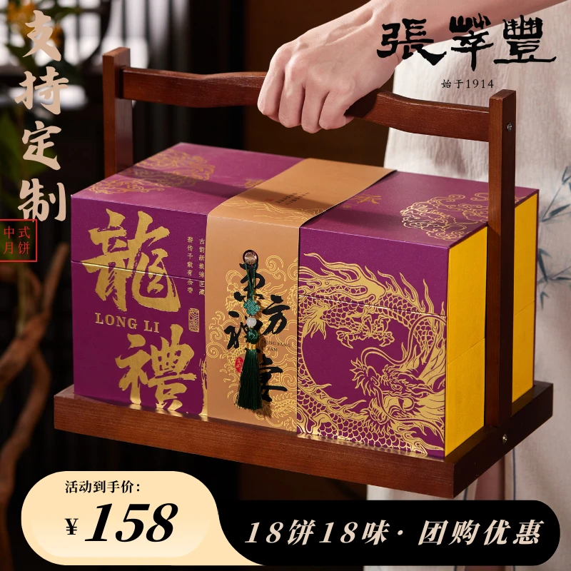宫廷手提中秋月饼礼盒装雪媚娘流心广式送礼团购优惠定制2025新款