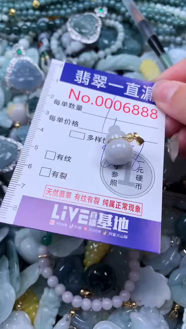 【闪购商品】翡翠吊坠(不含链)未镶嵌6888