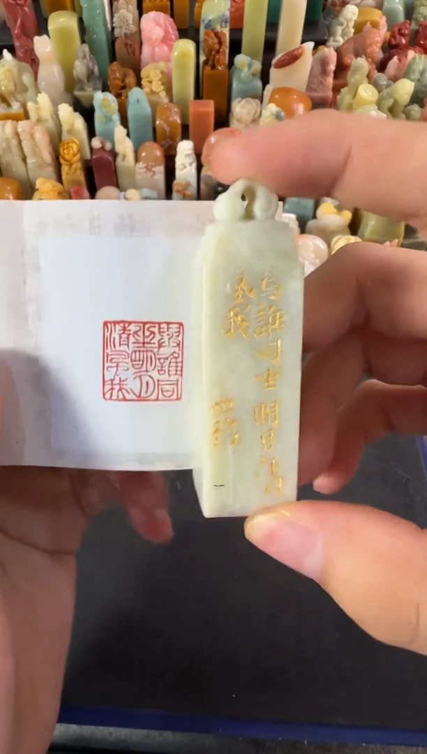 老挝石印石编号编号1392