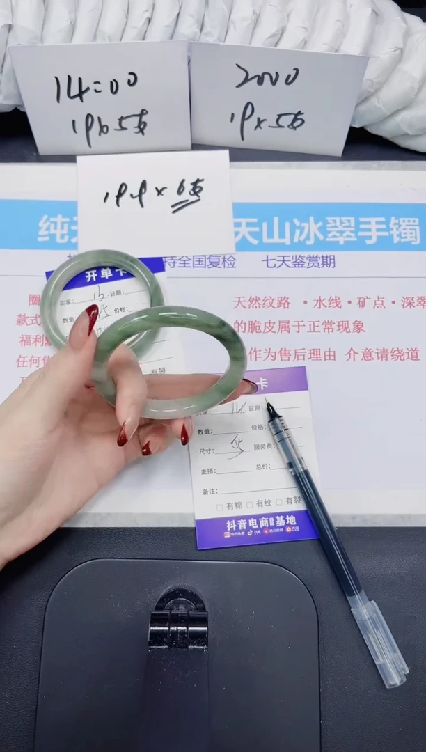 【闪购商品】石英质玉手镯未镶嵌14