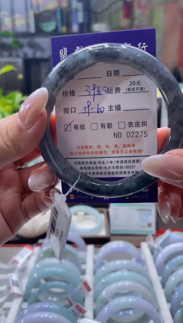 未镶嵌手镯翡翠2275*****