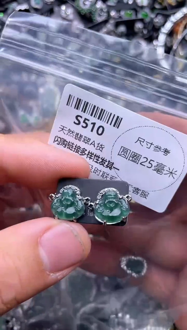 【闪购商品】翡翠未镶嵌颈饰S510耳钉