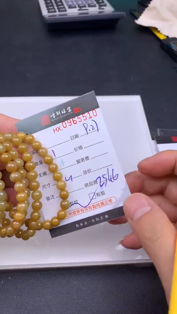 吊坠(不含链)未镶嵌翡翠哈轩  珠串1（有纹有裂）（多样性发其一）