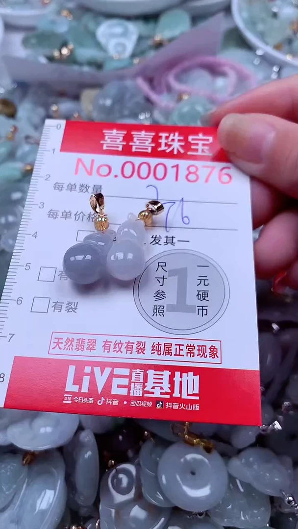 吊坠(不含链)未镶嵌翡翠1876