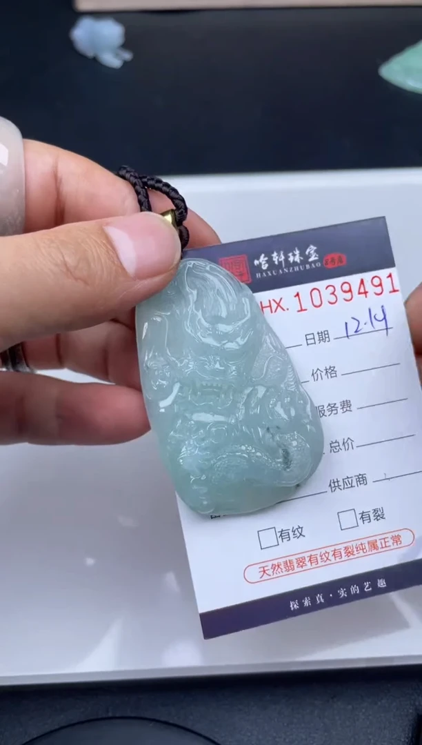 吊坠(不含链)未镶嵌翡翠哈轩  挂件1