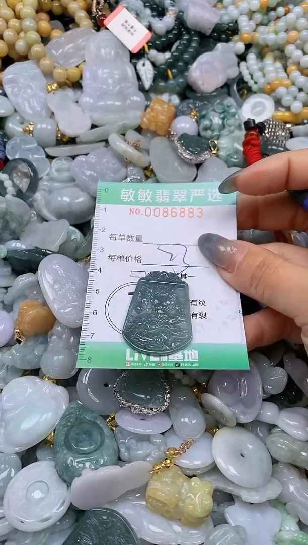 【闪购商品】翡翠颈饰未镶嵌闪购0086883