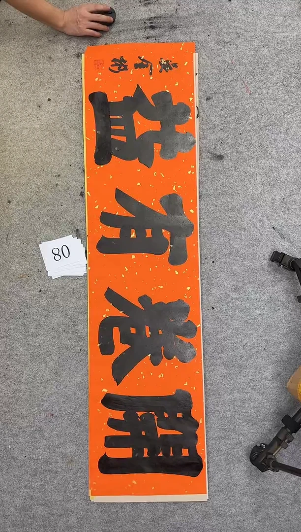 书法0801吴金彬手写书法作品欣赏