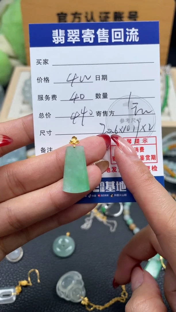 颈饰18K金镶嵌翡翠10152209