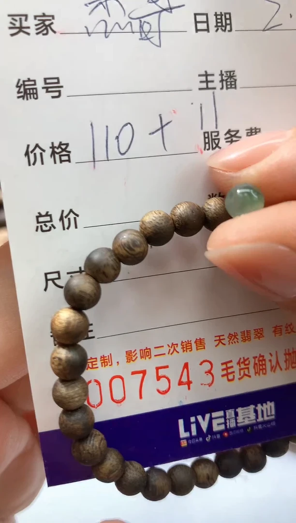 【闪购商品】翡翠手链未镶嵌手串