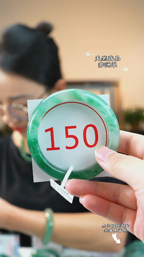 未镶嵌手镯石英质玉（非洲翠）58-59