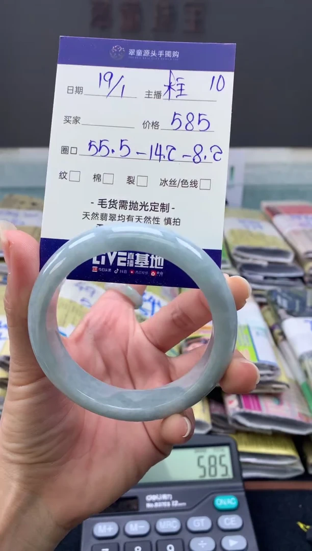 【闪购商品】翡翠手镯未镶嵌翡翠手镯圈口55#585元