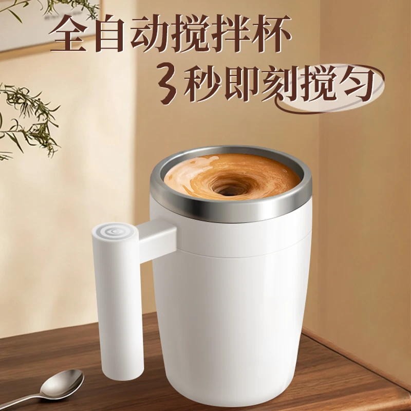 新款全自动搅拌杯咖啡杯电动充电款电池款冲泡奶粉豆浆高档水杯子