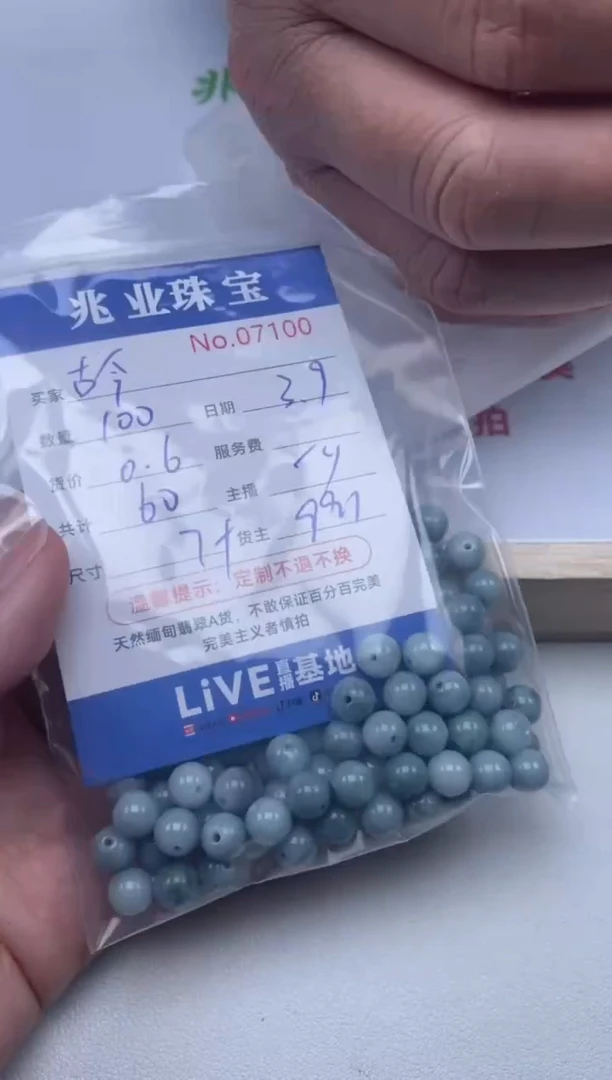 【闪购商品】翡翠手串未镶嵌单：7100