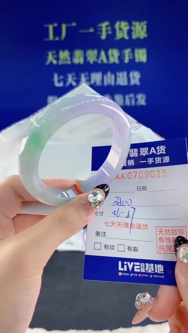 未镶嵌手镯翡翠15天然翡翠A货