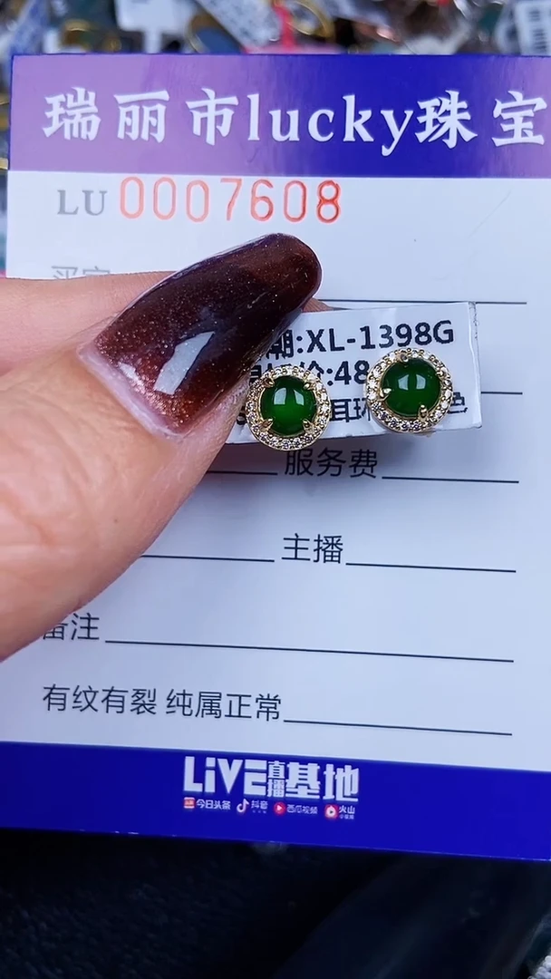 颈饰银S925镶嵌翡翠7608