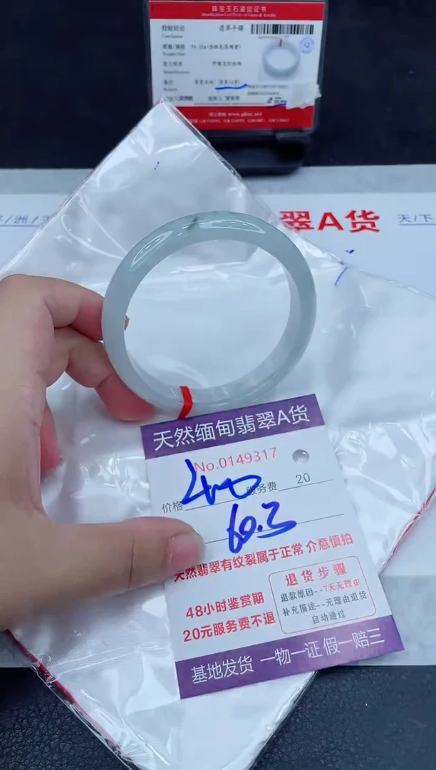 翡翠手镯未镶嵌400.00
