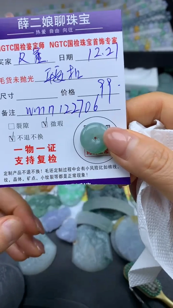 未镶嵌定制翡翠R**️平安扣@wmn122706@