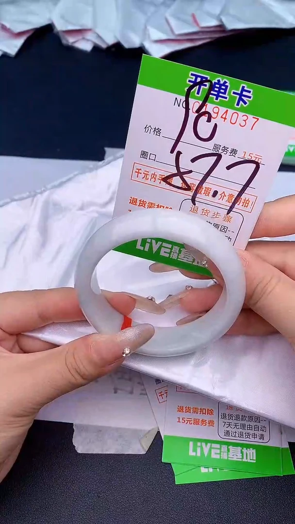 未镶嵌手镯翡翠37天然缅甸A货