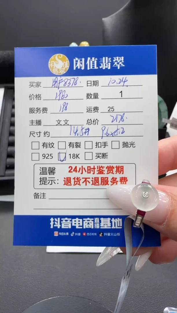 18K金镶嵌戒指翡翠用****8翡翠戒指