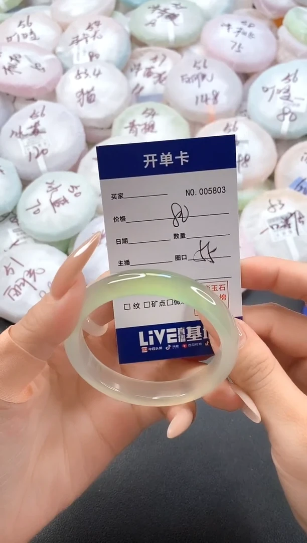 手镯玛瑙/玉髓未镶嵌5803圈口55