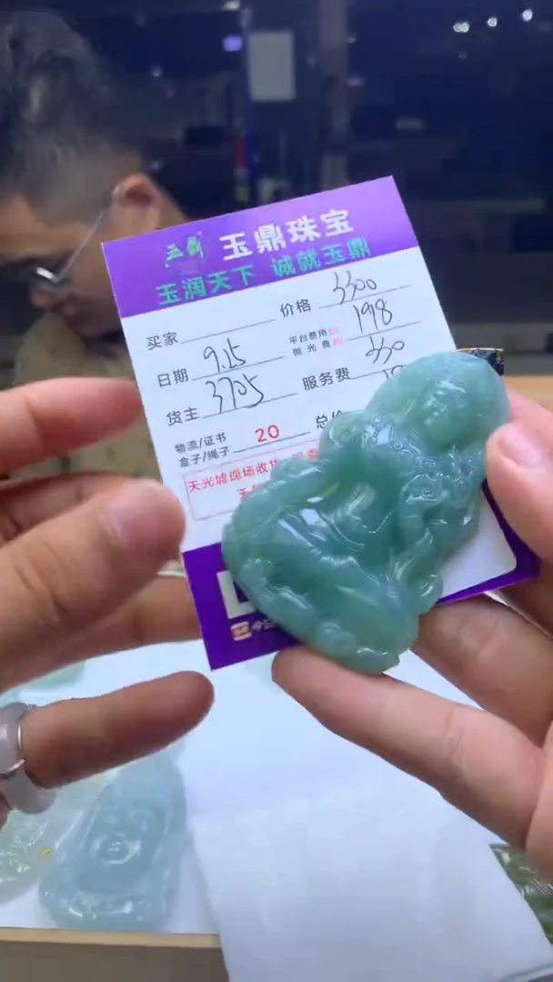 未镶嵌定制翡翠一****！F02021739