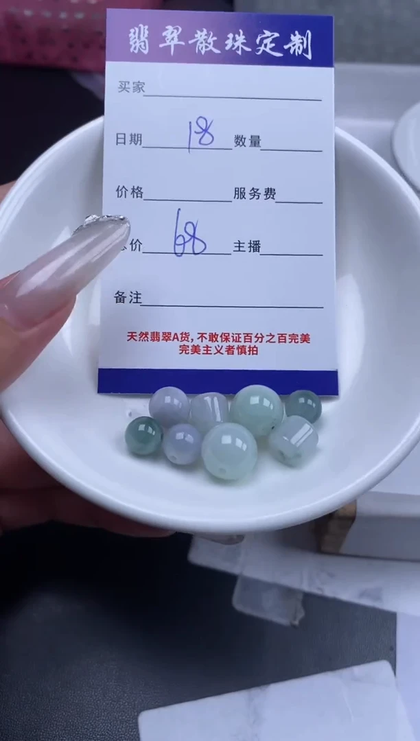 翡翠未镶嵌颈饰贞城散珠批发DIY编制