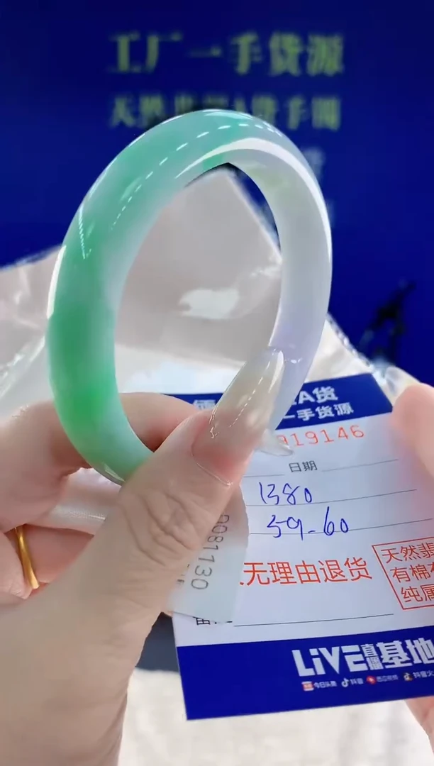未镶嵌手镯翡翠46天然翡翠A货