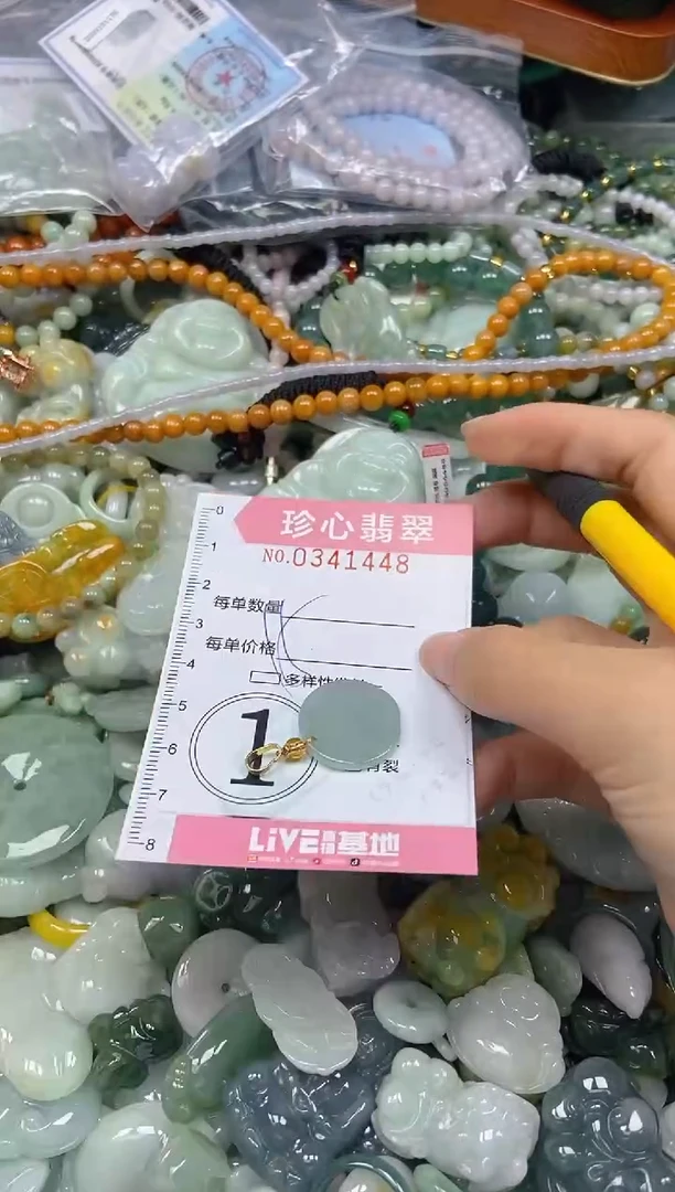 颈饰未镶嵌翡翠闪购0341448