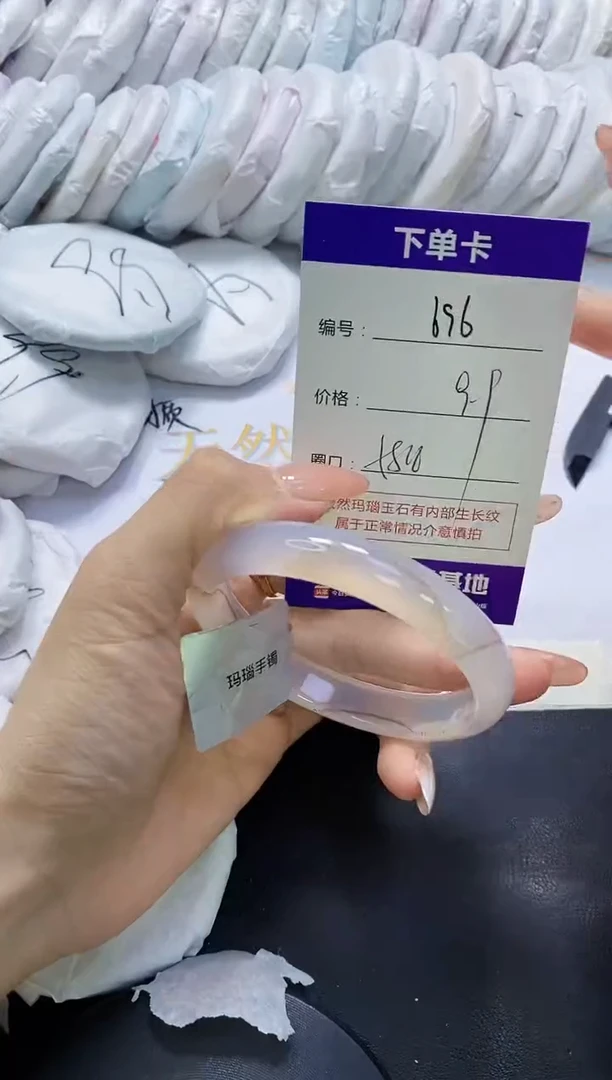 手镯玛瑙/玉髓未镶嵌696