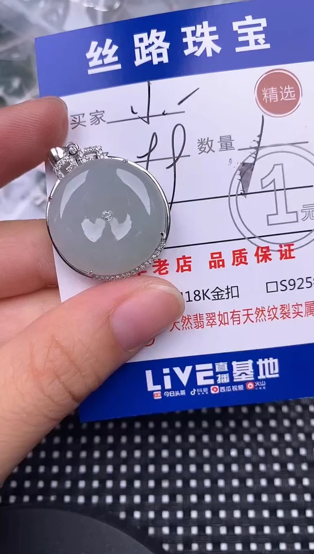颈饰银S925镶嵌翡翠小****?挂件