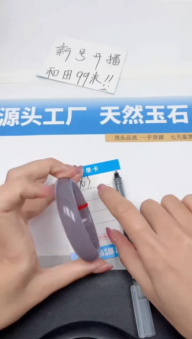 精美手镯所见即所得263-烟紫59