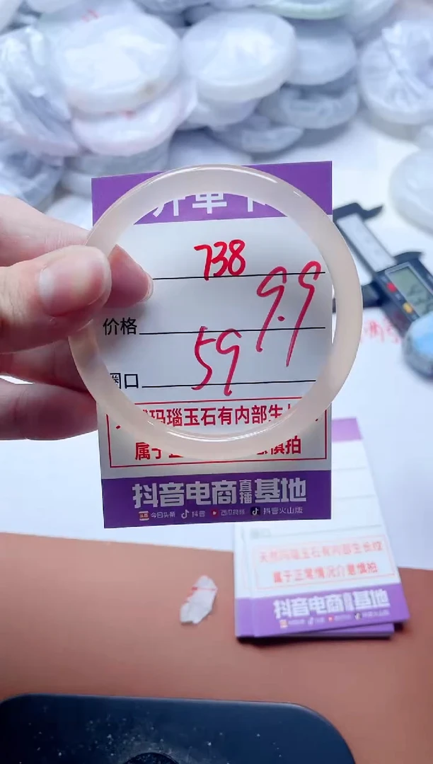 玛瑙/玉髓手镯未镶嵌738